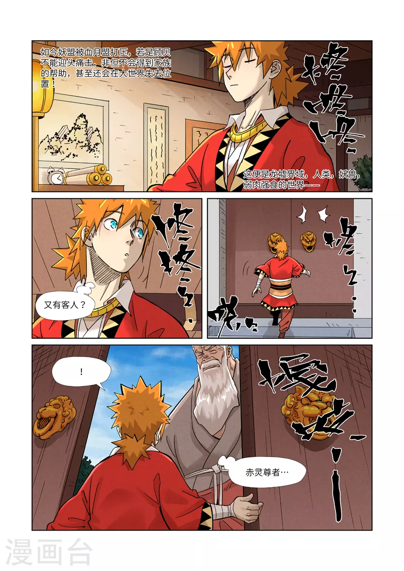 第364话2 天云神殿1