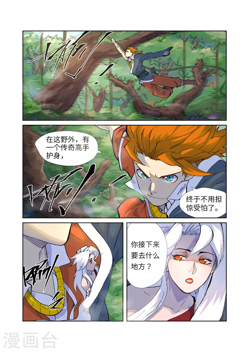 第229话1 地下世界3
