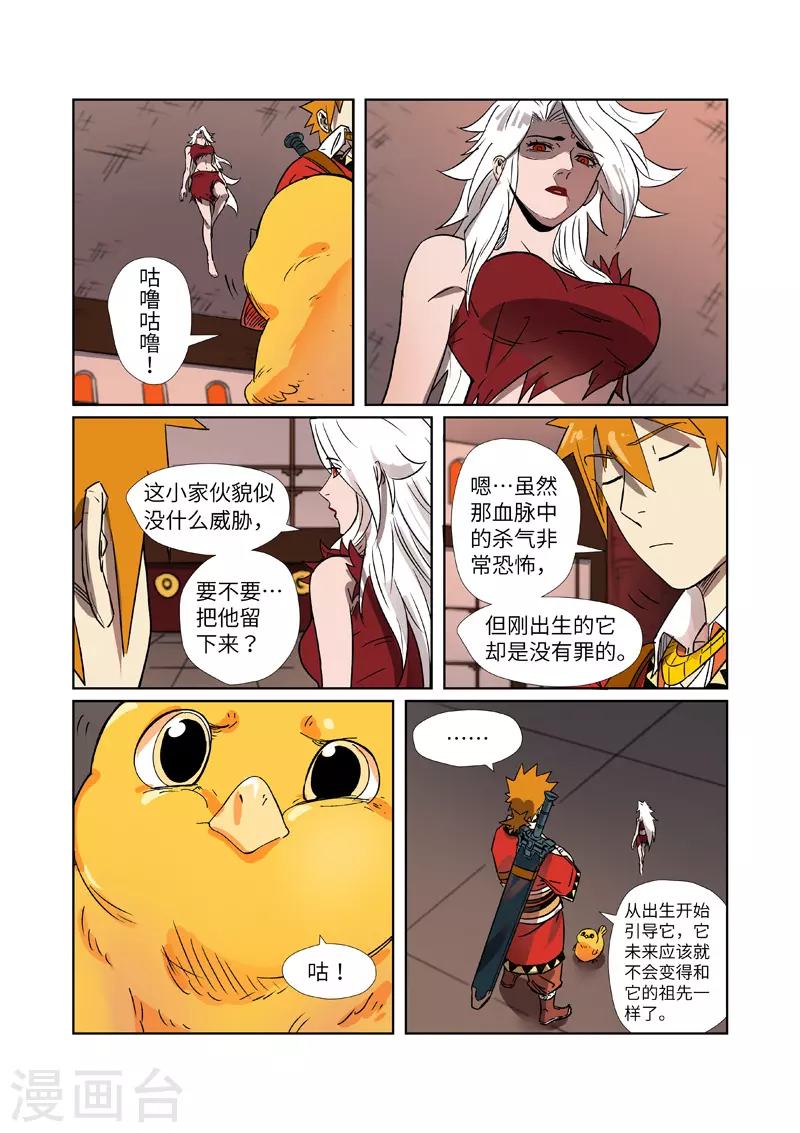 第284话1 金蛋7