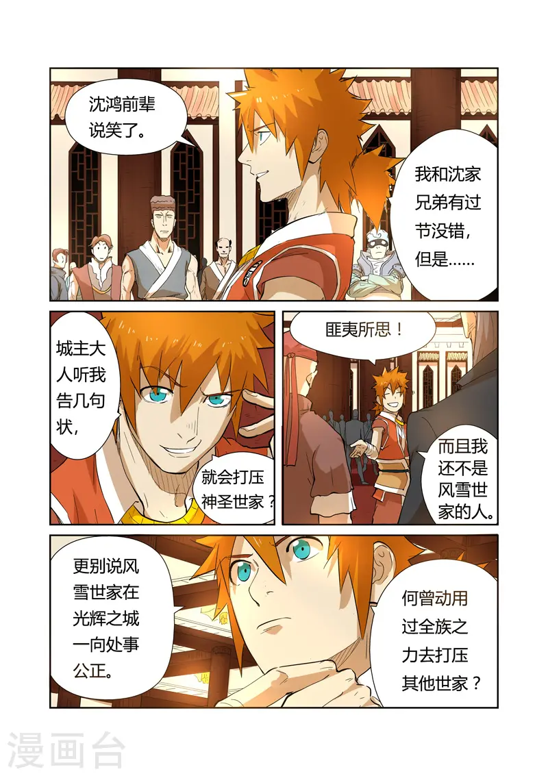 第203话2 提问0