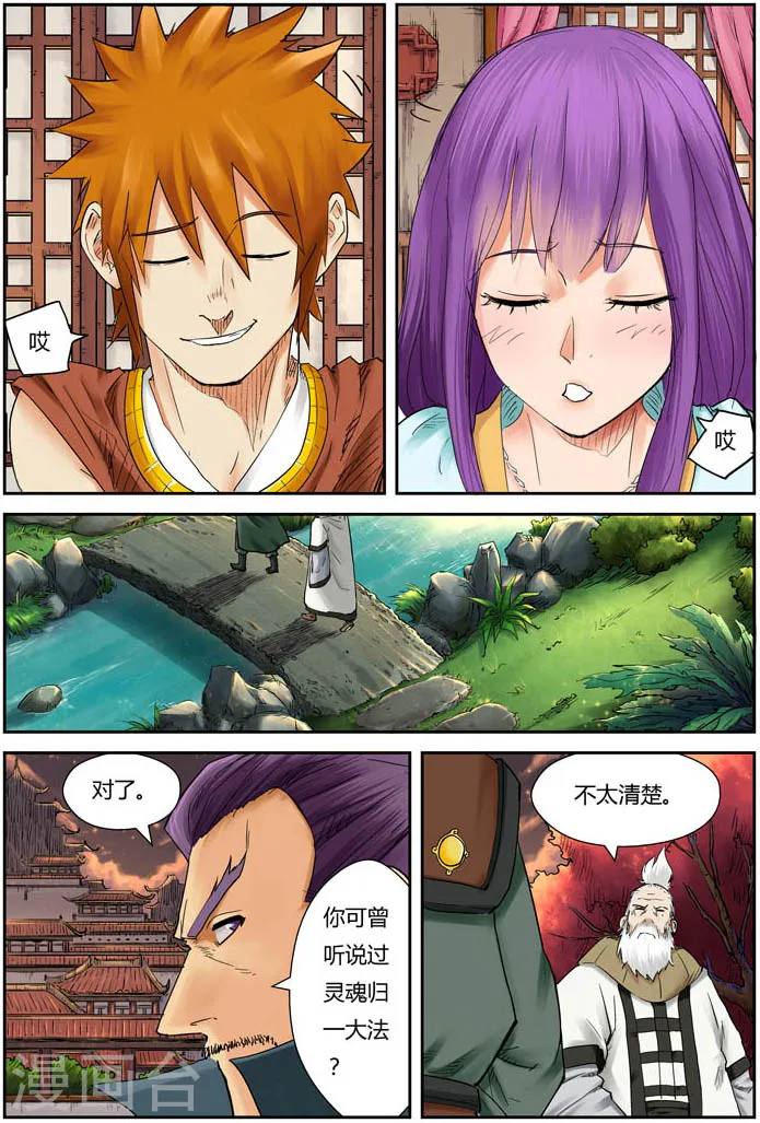 第110话 不死不休！！5