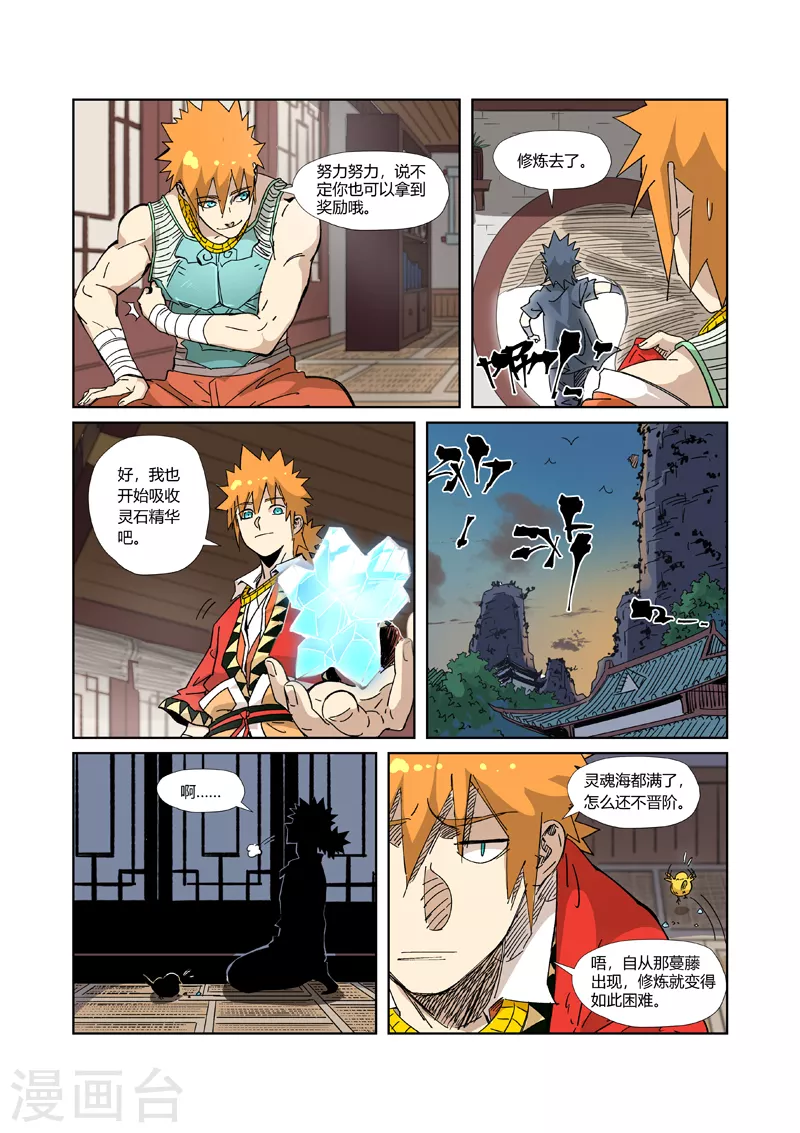 第331话2 服了6