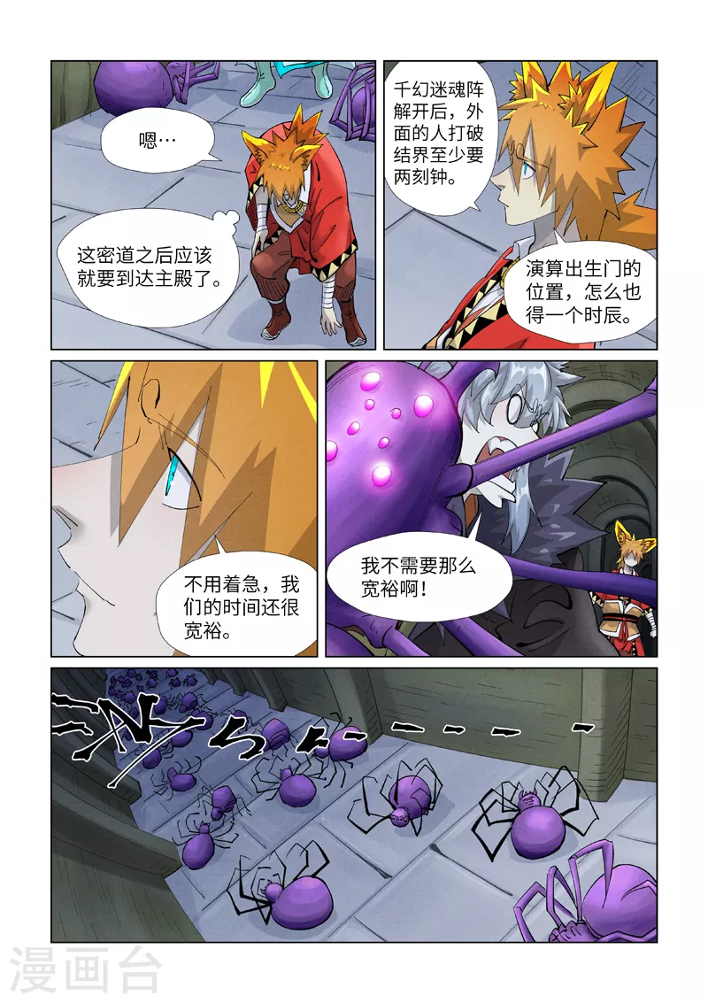 第395话1 灵空壁3