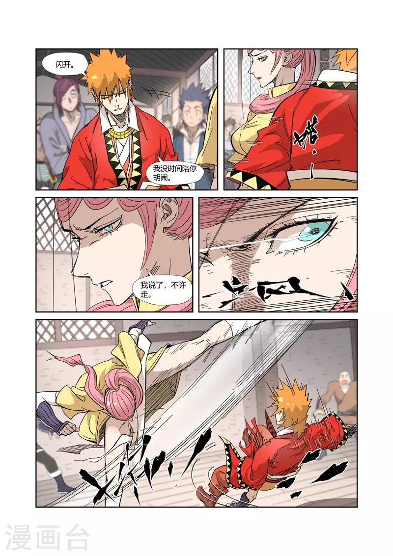 第322话2 同归于尽4