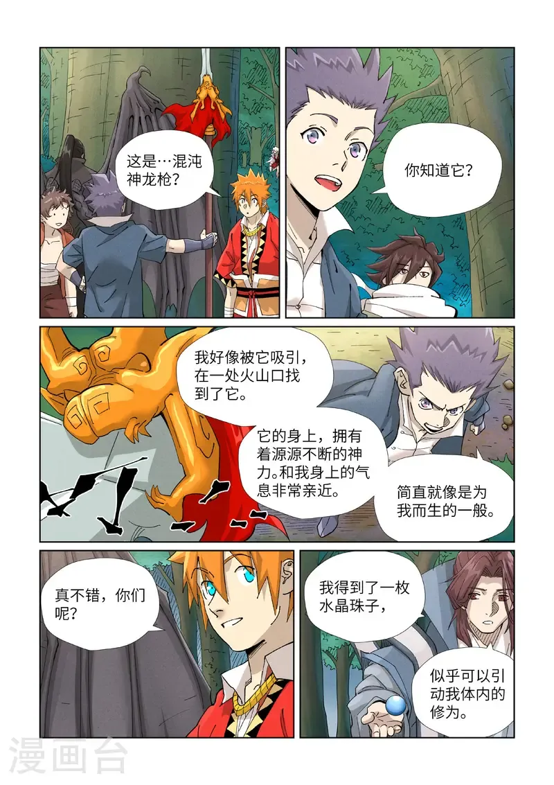 第461话1 锁定时空6