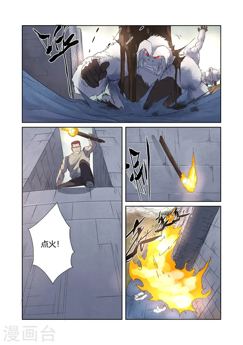 第179话2 鬼点子6