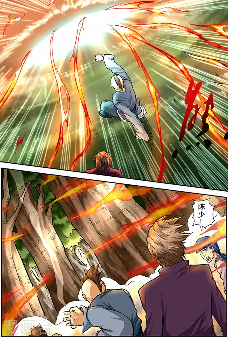 第44话 呼延兰若！2