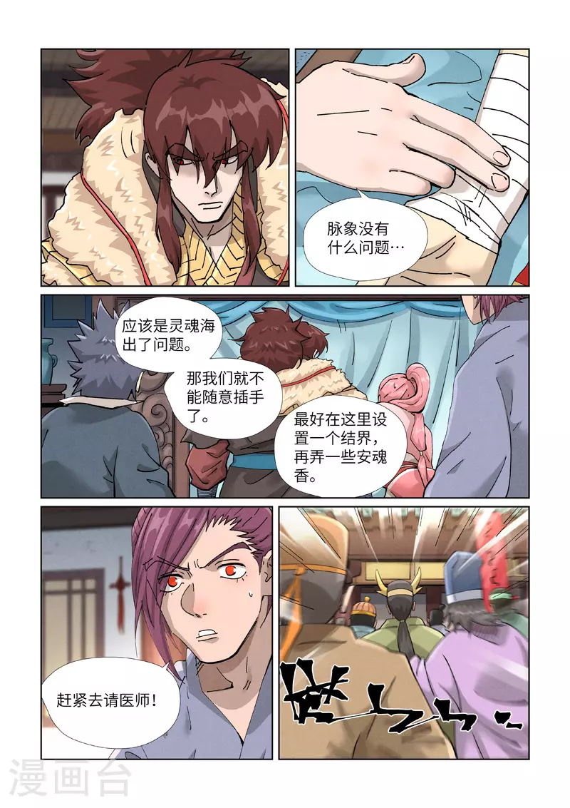 第425话1 梦6
