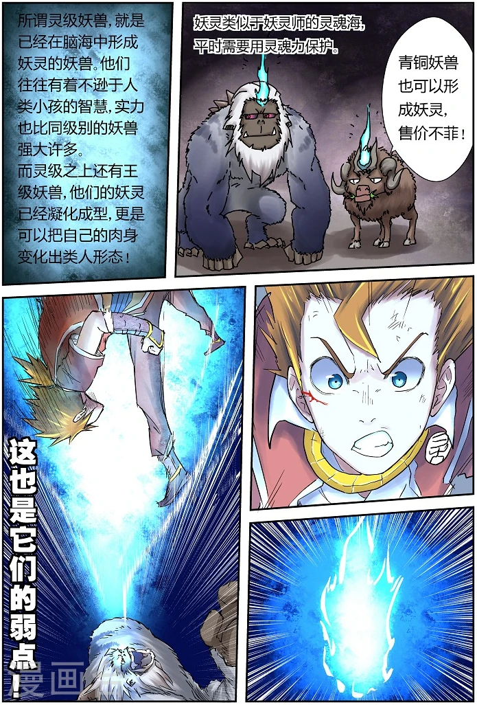 第57话 林间追逐1