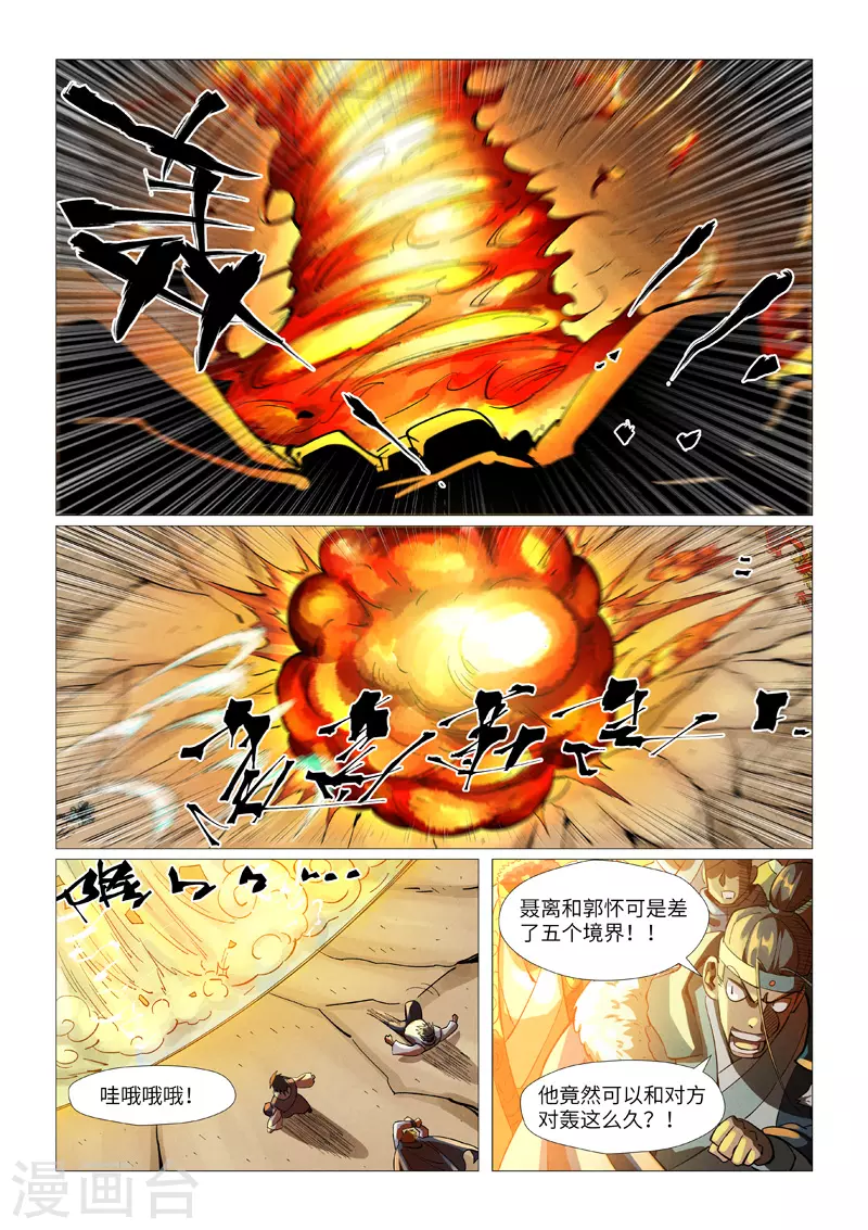 第375话1 不留余力6