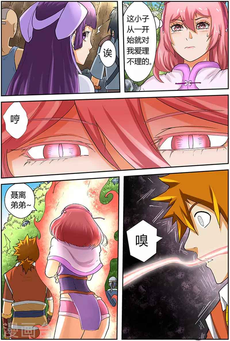 第49话 雪樱妖灵5