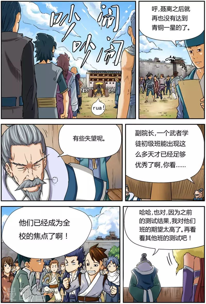 第84话 结果...5