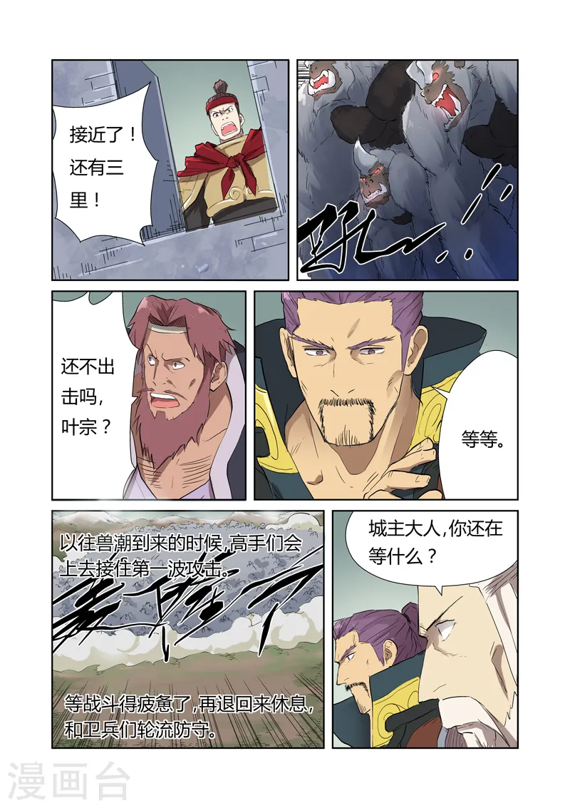 第178话1 烧烤风雪妖兽3