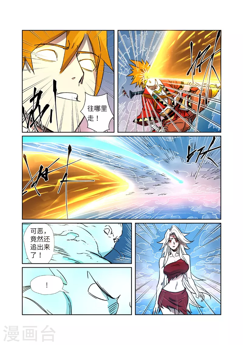 第286话1 夺舍？4