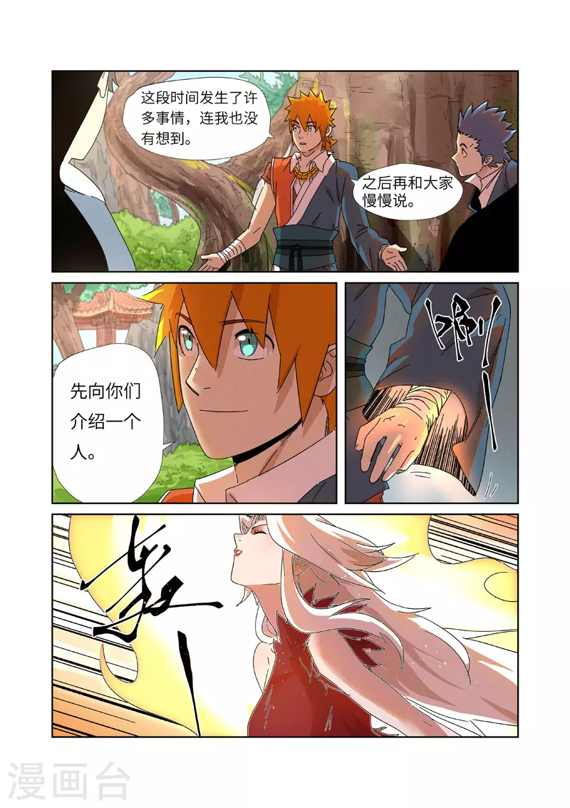 第237话2 备战5