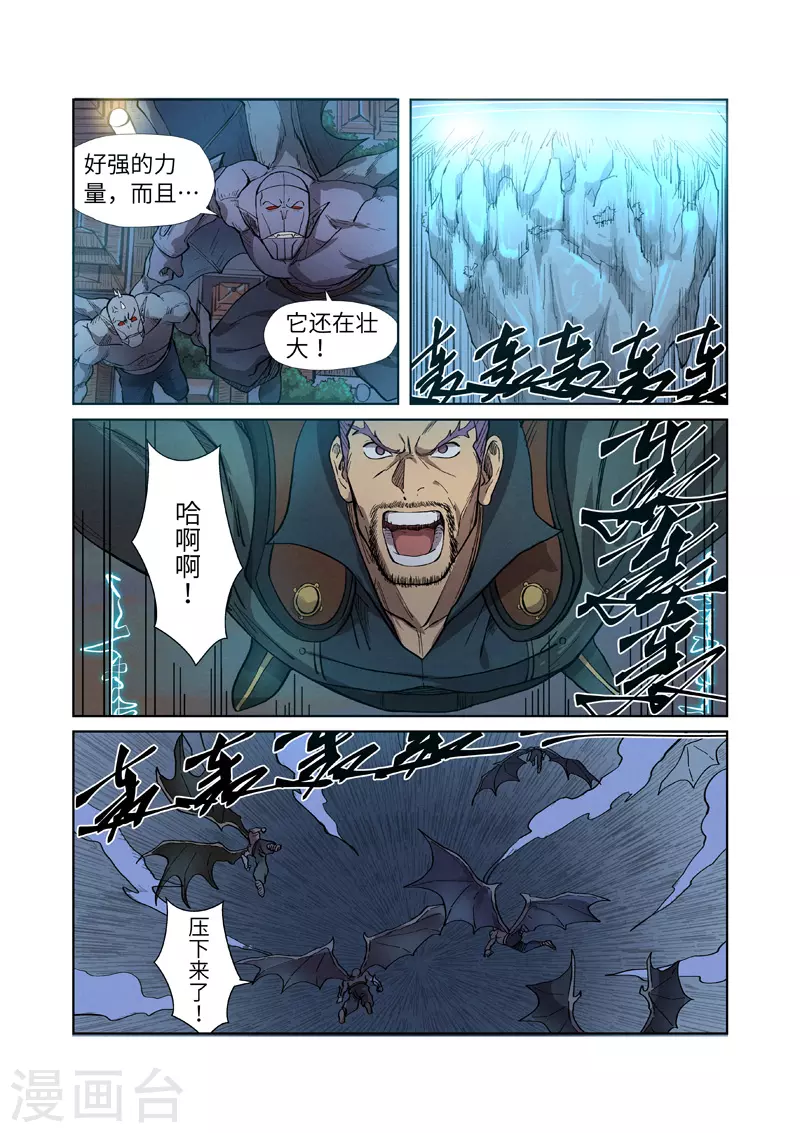 第242话1 打赢了2