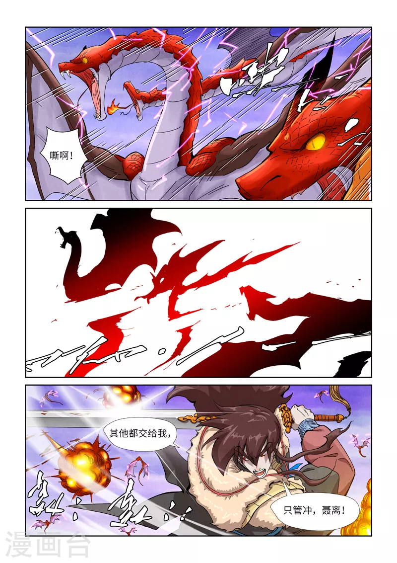 第357话2 潜入5