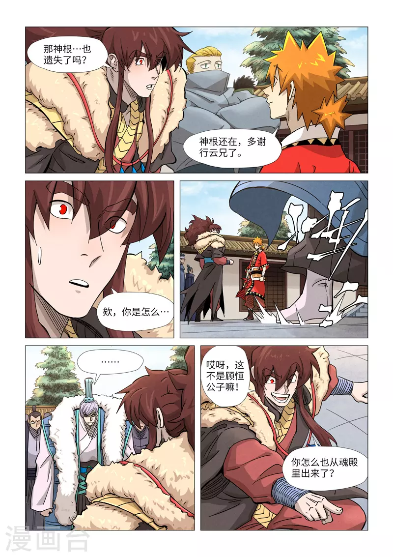 第360话1 针灸3