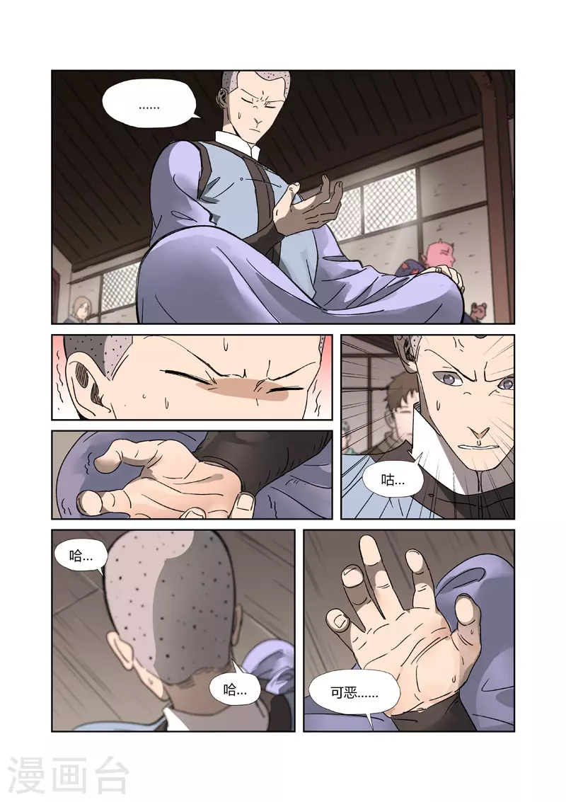 第305话2 第一课8