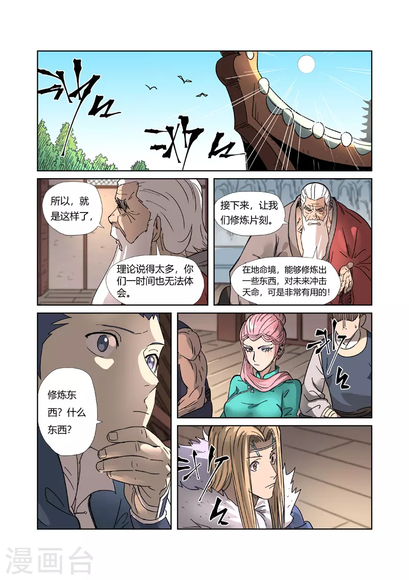 第305话1 第一课8