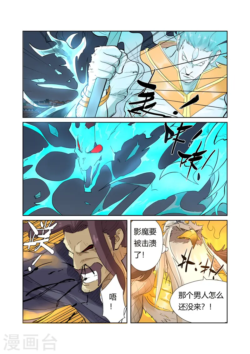 第208话2 风雪灵神7