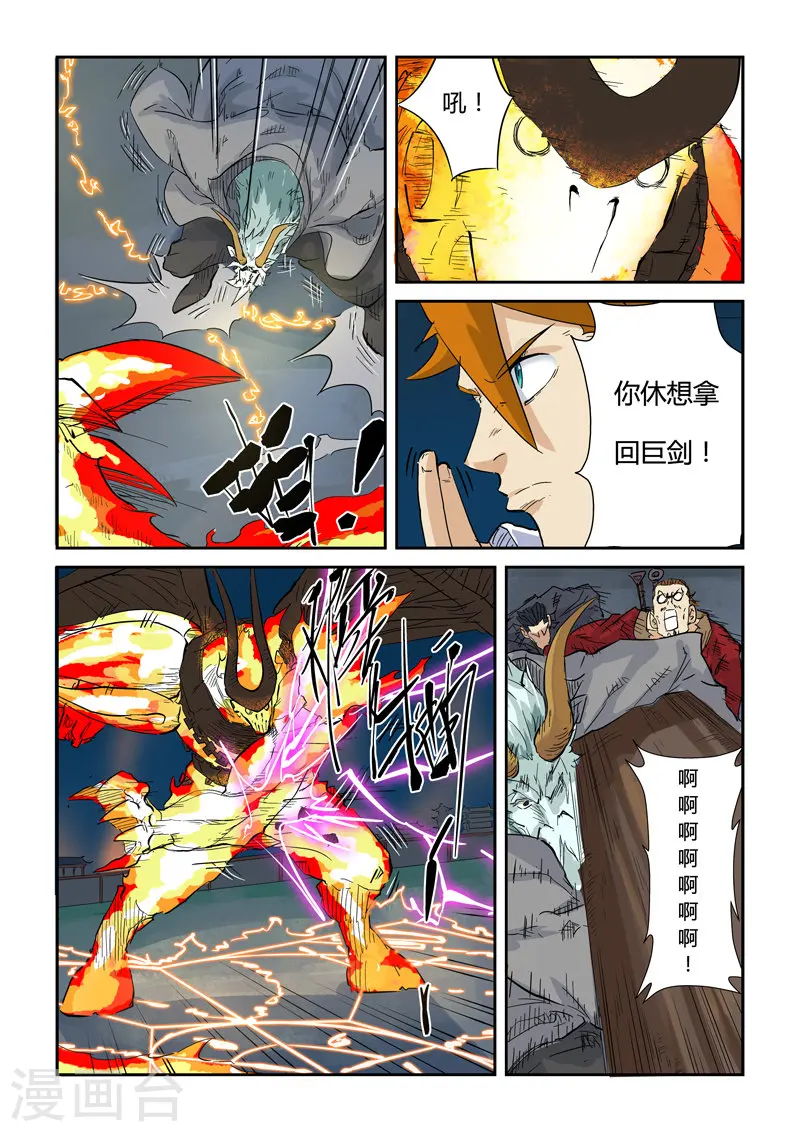 第135话1 斩杀！4