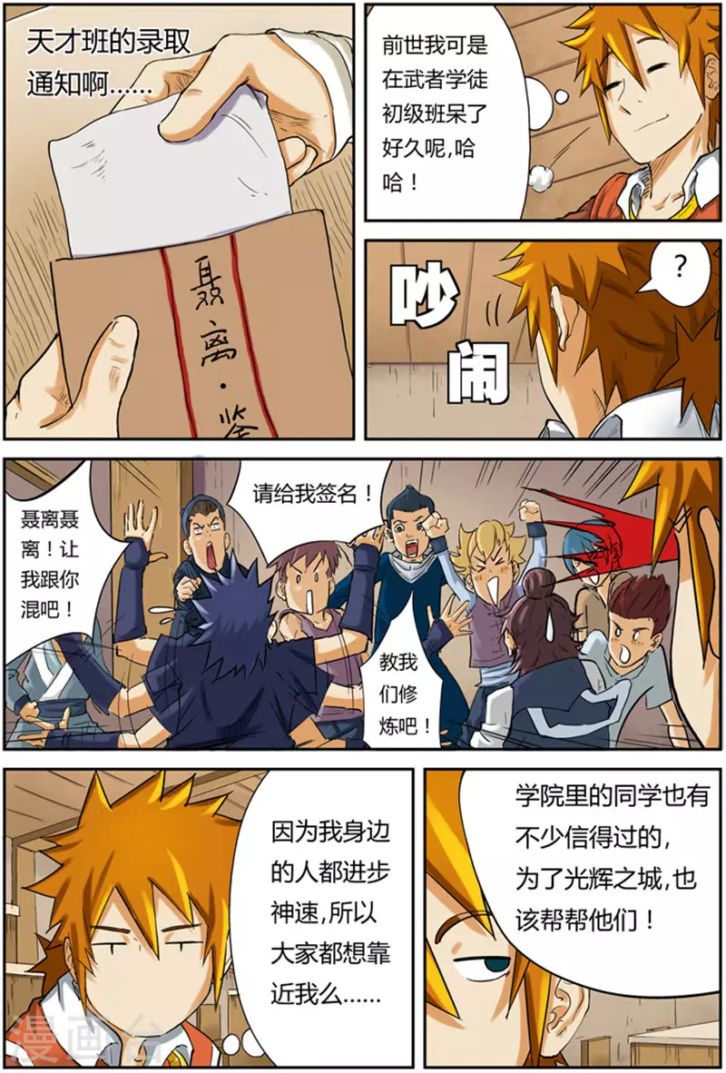 第84话 结果...8