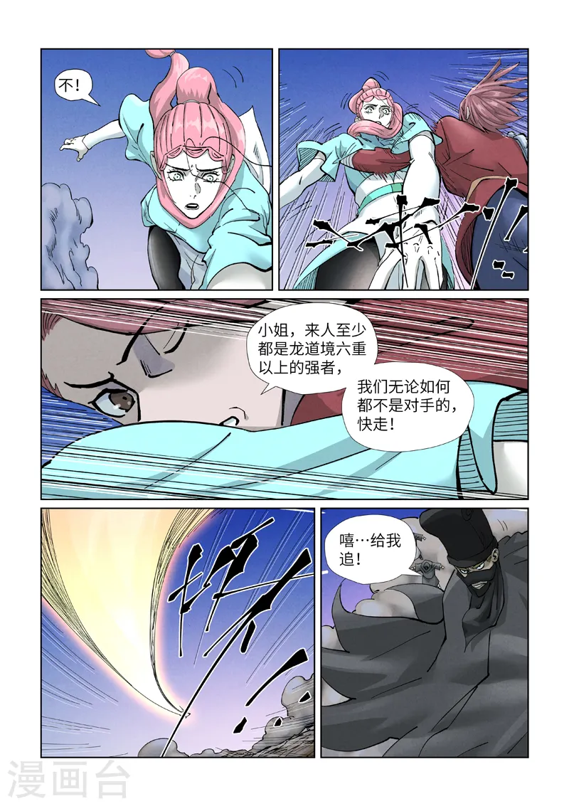 第419话1 逃亡7