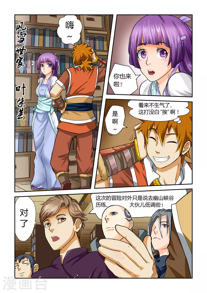第38话 出发之日3