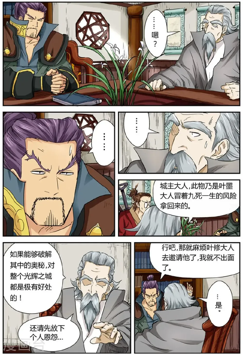 第118话2 神秘的本子4