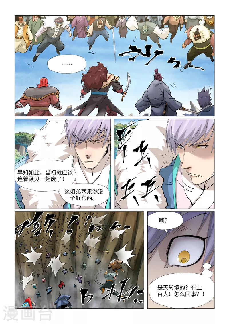 第381话2 人越来越多了！6