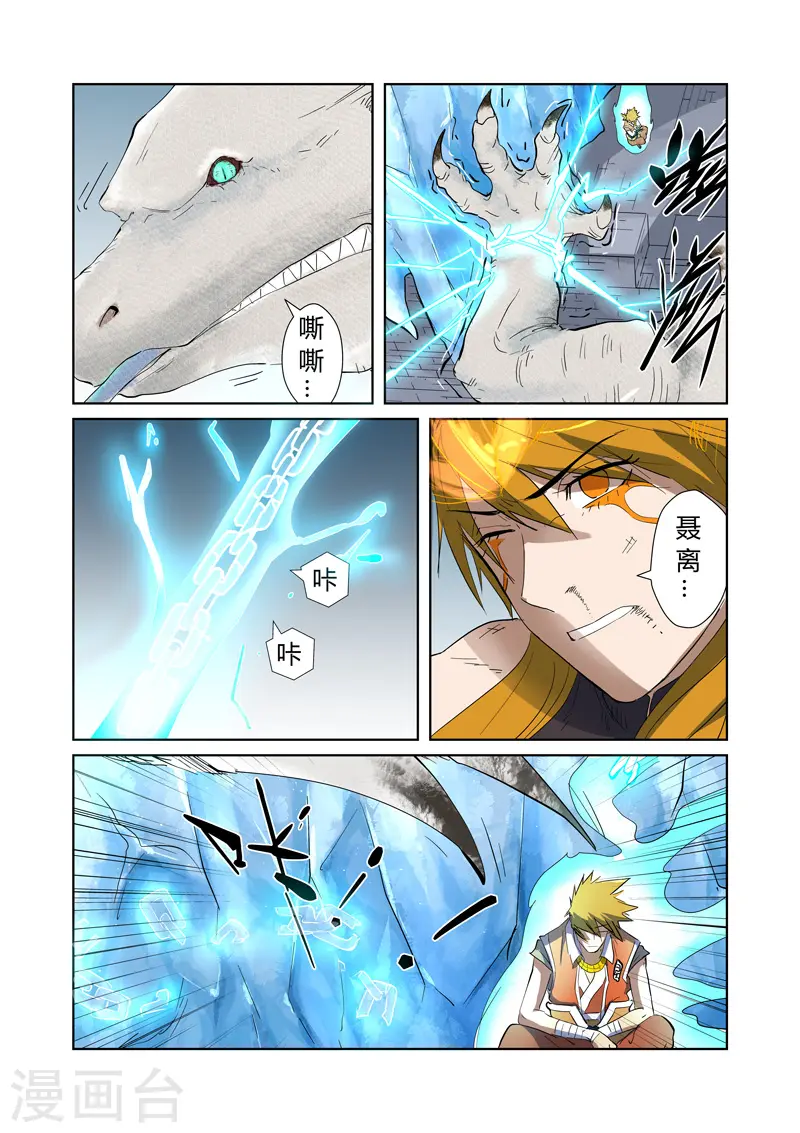 第181话2 黄金二星5