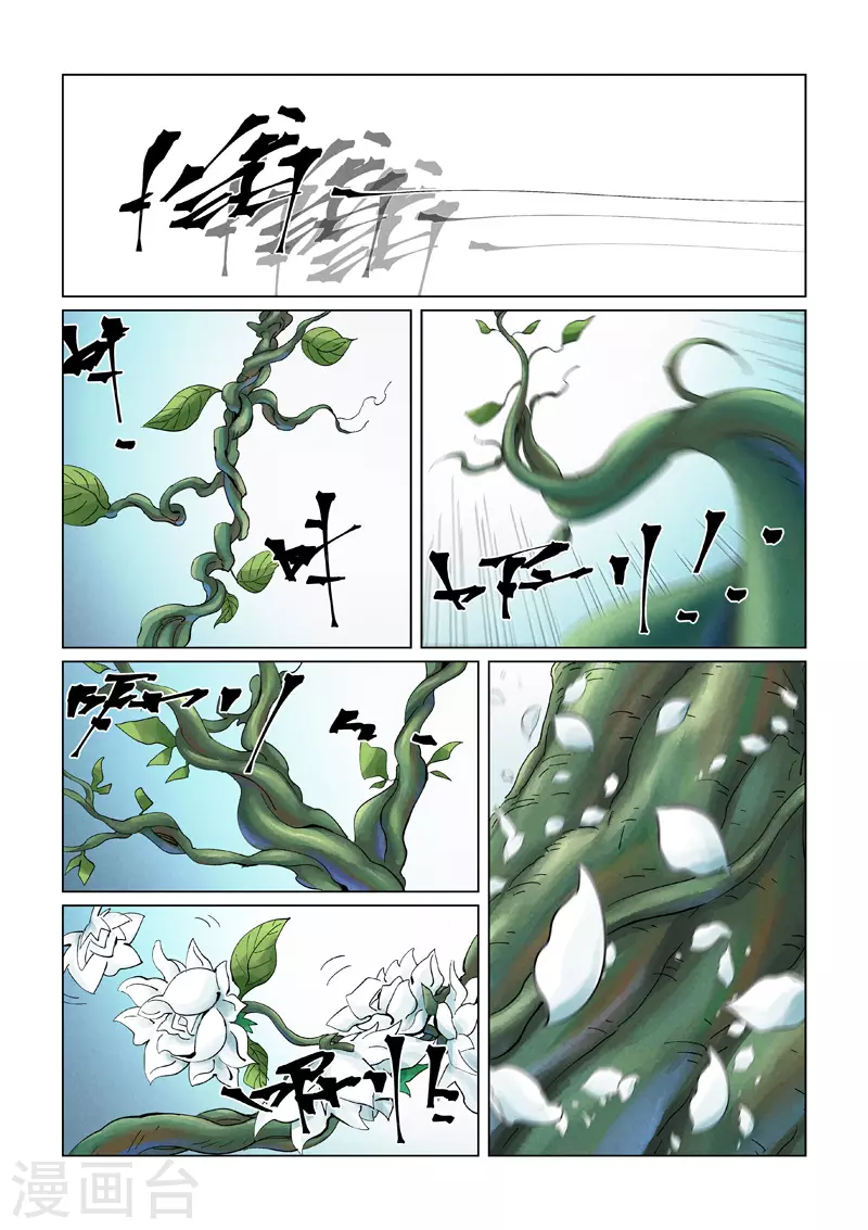 第411话1 二十年后3