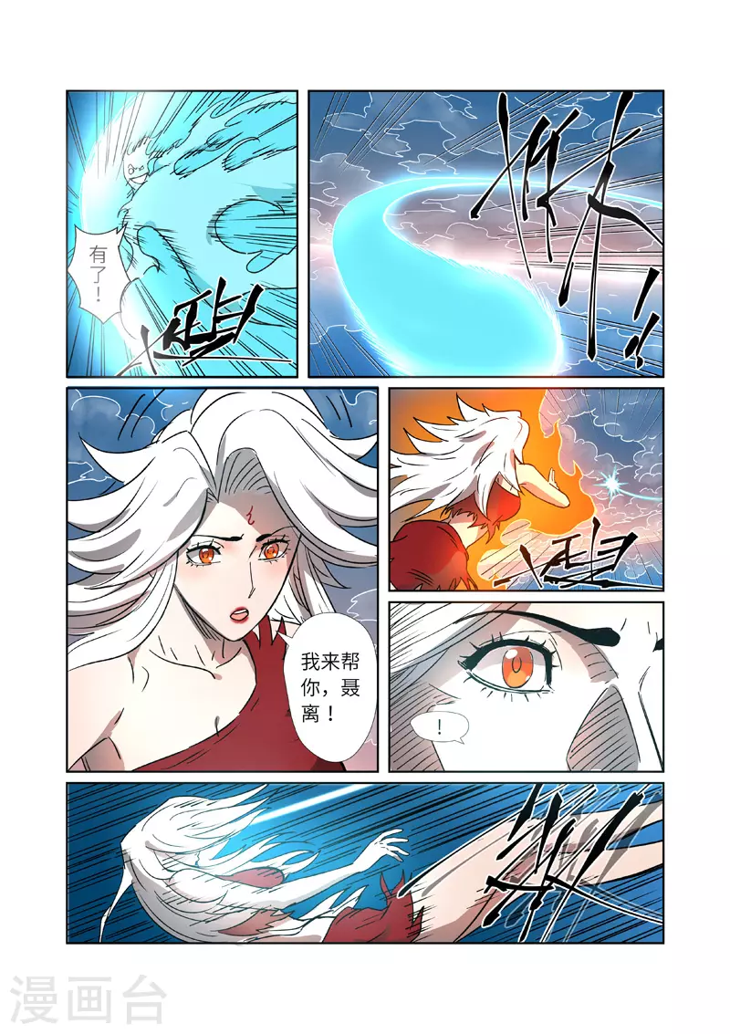 第286话1 夺舍？5