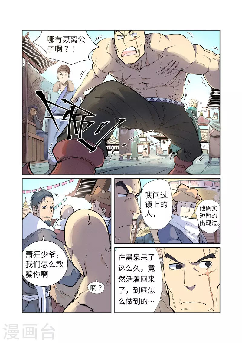 第229话1 地下世界1