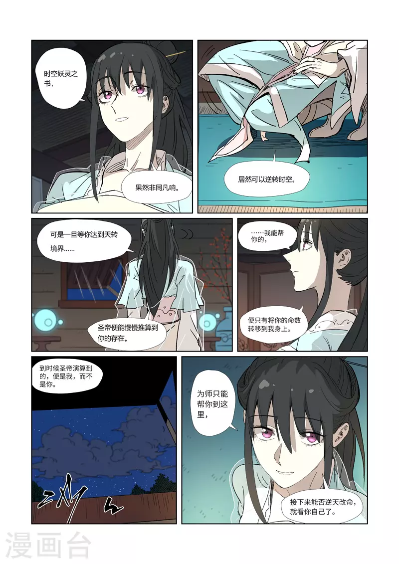 第319话1 炼体3