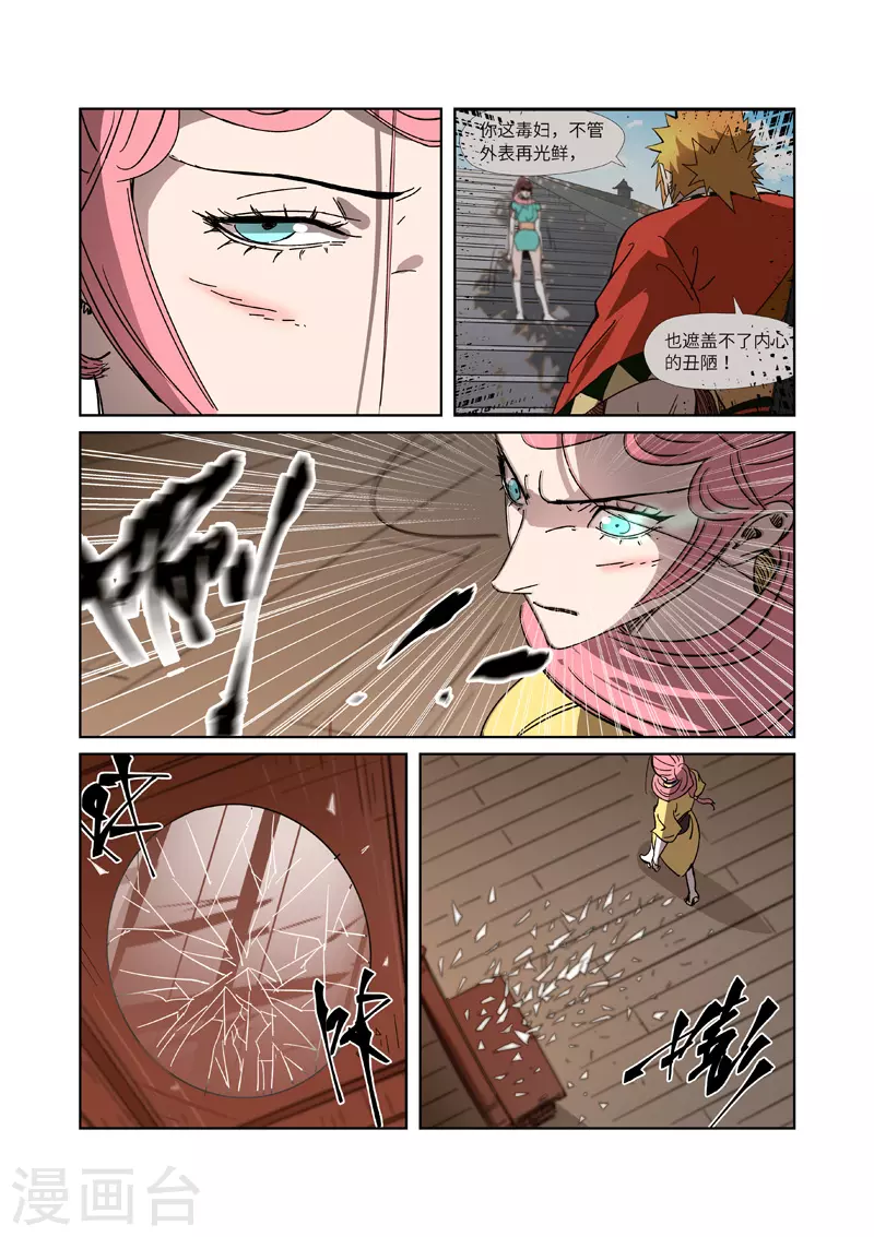第317话1 报复来了6