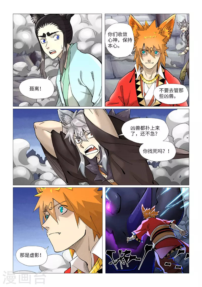 第391话1 天锁铭纹阵6