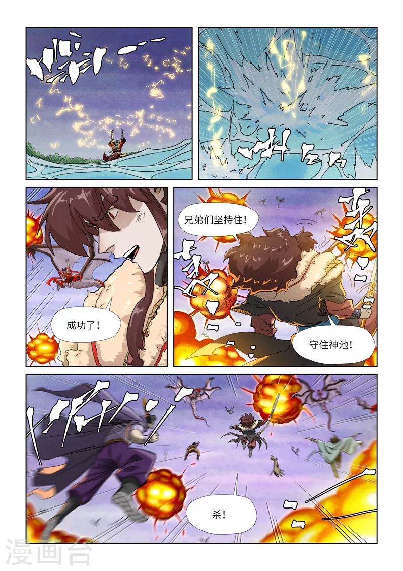第357话2 潜入7