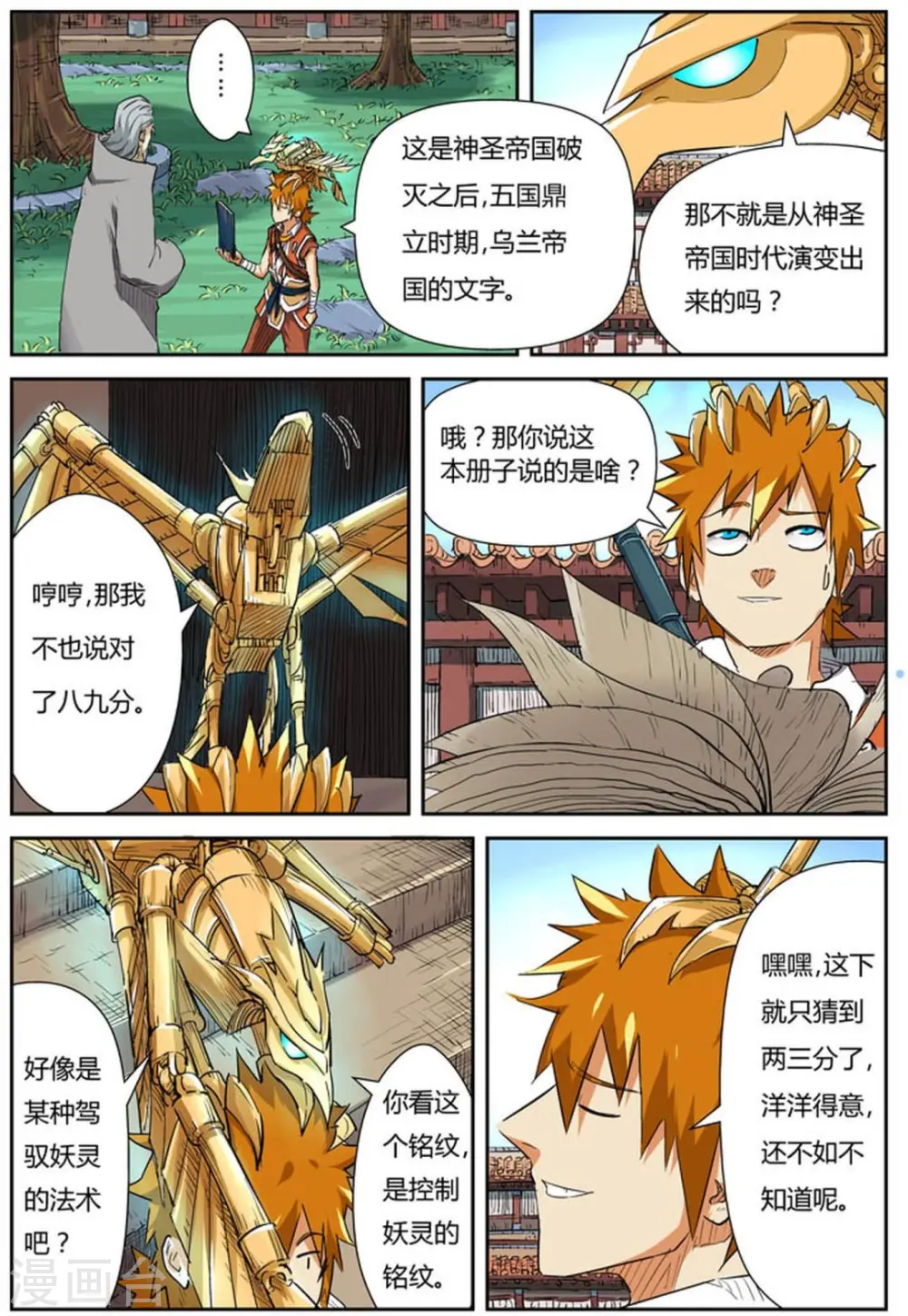第119话1 没有空哦4