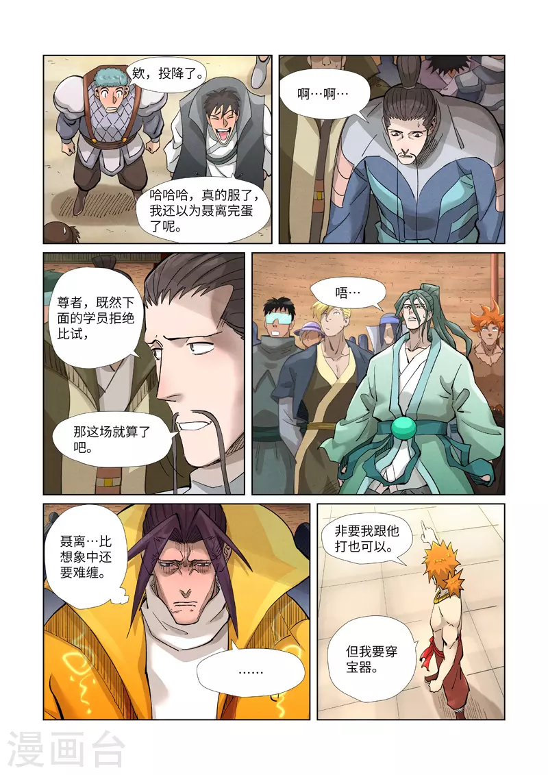 第373话1 不打了8