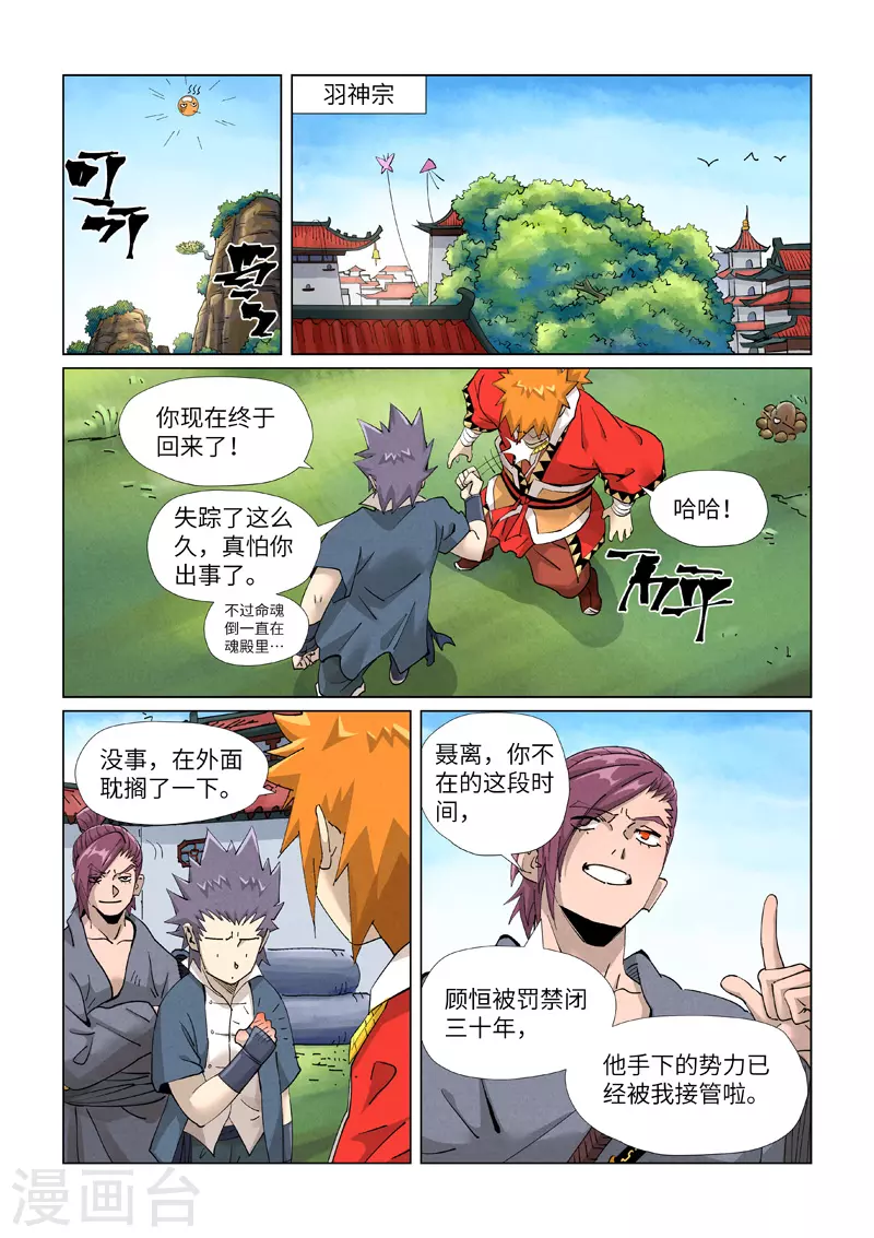 第412话2 审判8