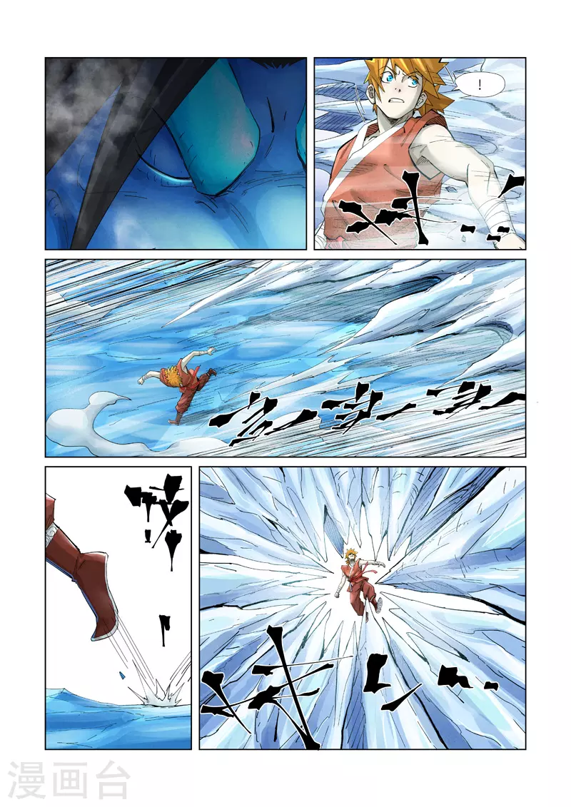 第372话1 第三只妖灵？！6