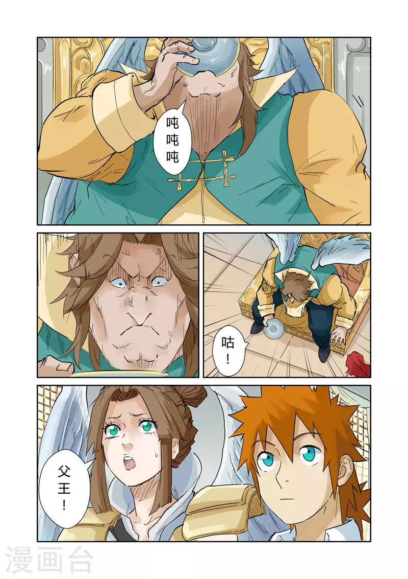 第154话1 宴请2