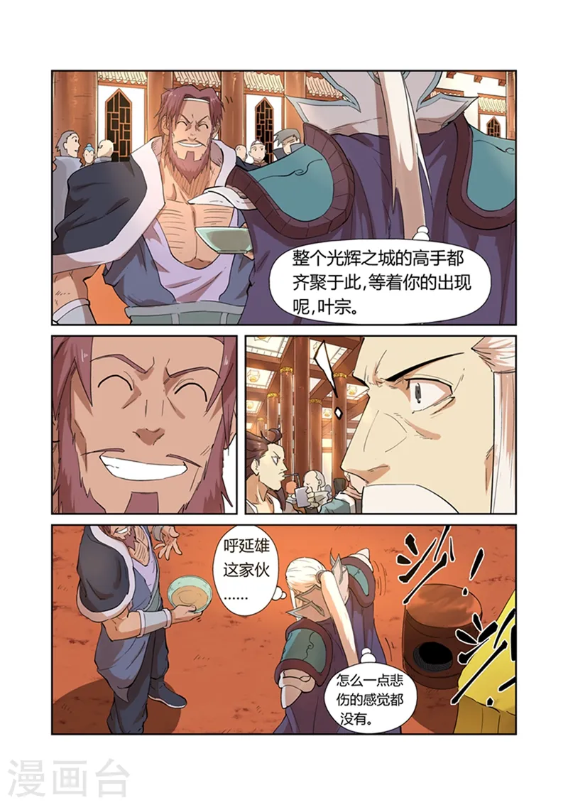 第201话1 沈鸿的预感7