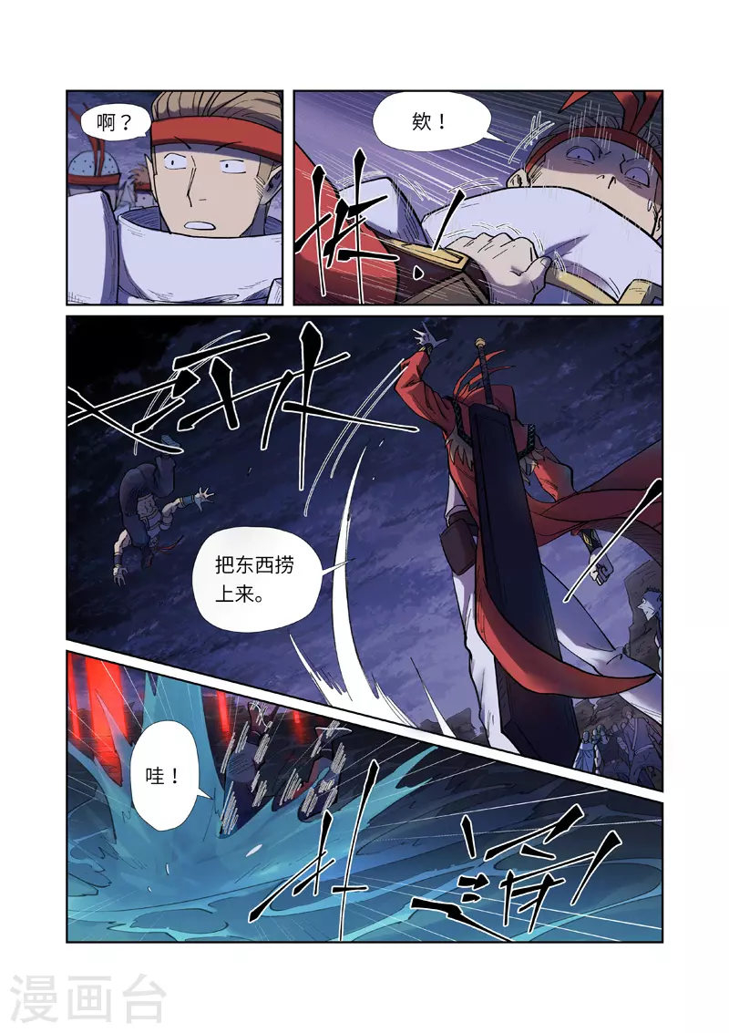 第255话2 湖边红光1