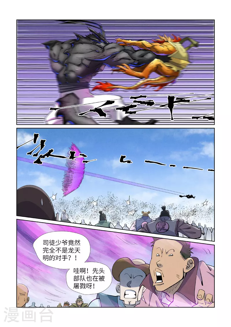 第427话1 聂离，参战！6