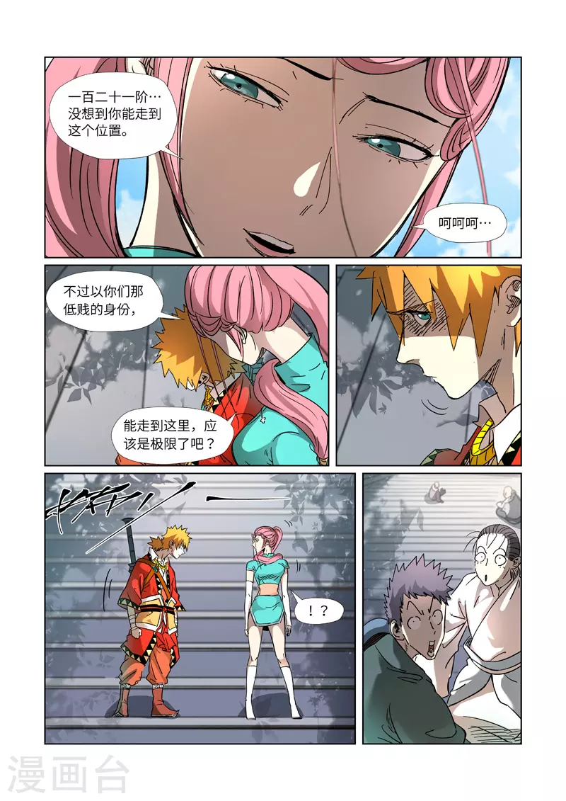 第313话2 文斗4