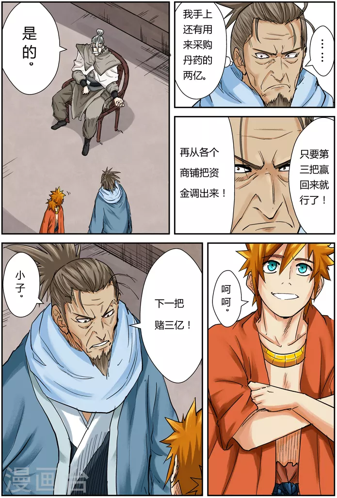 第104话 险胜15
