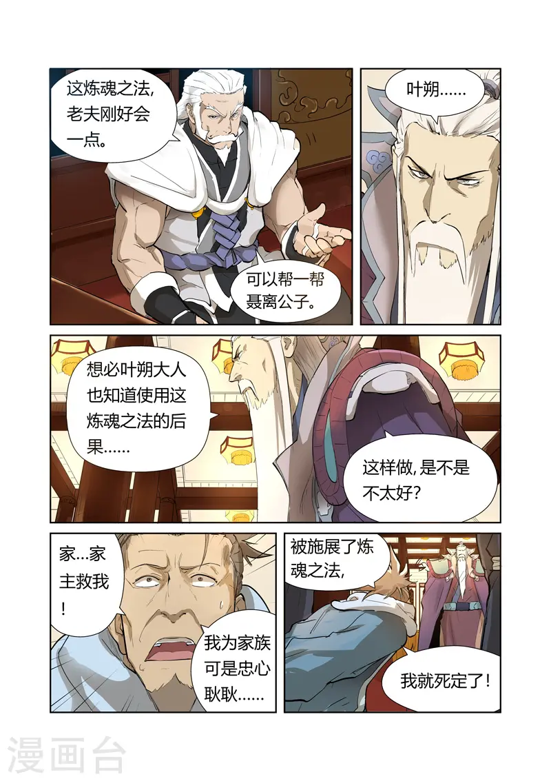 第204话1 舌战8
